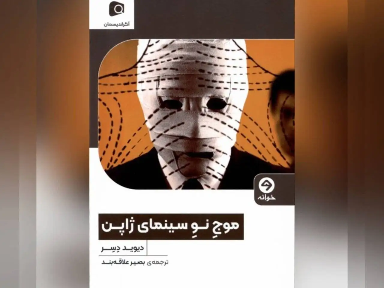 کارگردانان جوان سینمای ژاپن می گفتند فیلم های (کوراساوا) باید به زباله دان تاریخ سپرده شود!