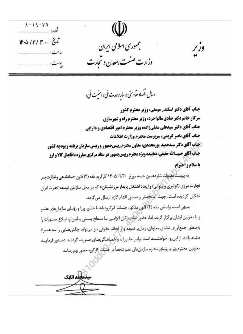 زمینه واردات کالای ملوانی از جزیره کیش به تصویب رسید +جزئیات مصوبه جدید
