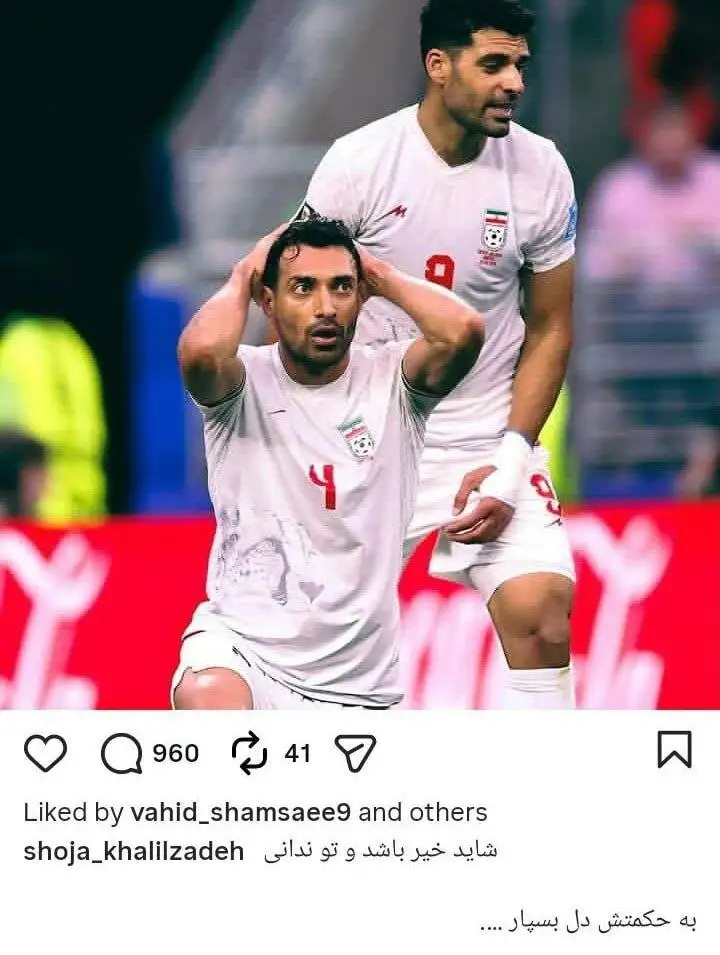 نخستین واکنش شجاع خلیل زاده به گل مردودشده + عکس