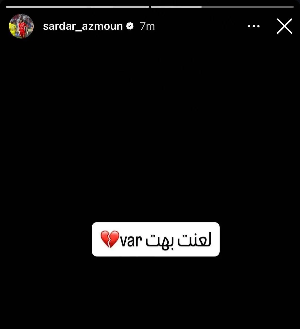 سردار آزمون بعد از بازی ایران لعنت فرستاد+ عکس