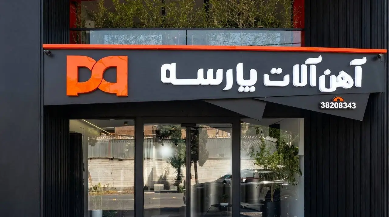 راهنمای تأمین آهن آلات در شیراز؛ از برآورد فنی تا تحویل بار