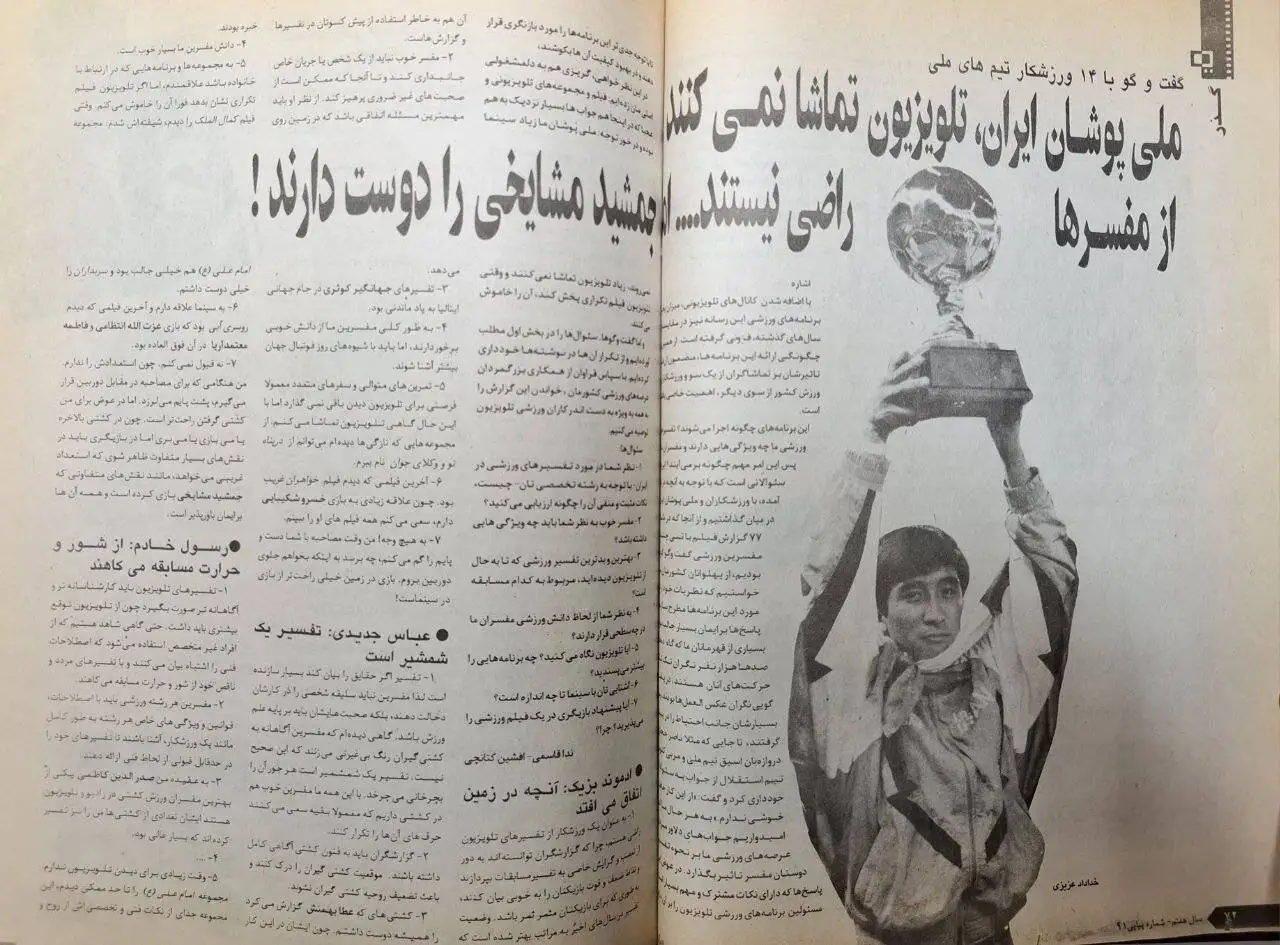 علاقه امیر قلعه نویی به جمشید مشایخی  -  خداداد عزیزی از اول هم طرفدار خیابانی بود  -  رضا شاهرودی به جمشید هاشم پور علاقه داشت