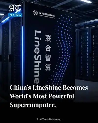 چین با ساخت قدرتمندترین ابررایانه جهان، آمریکا را پایین کشید