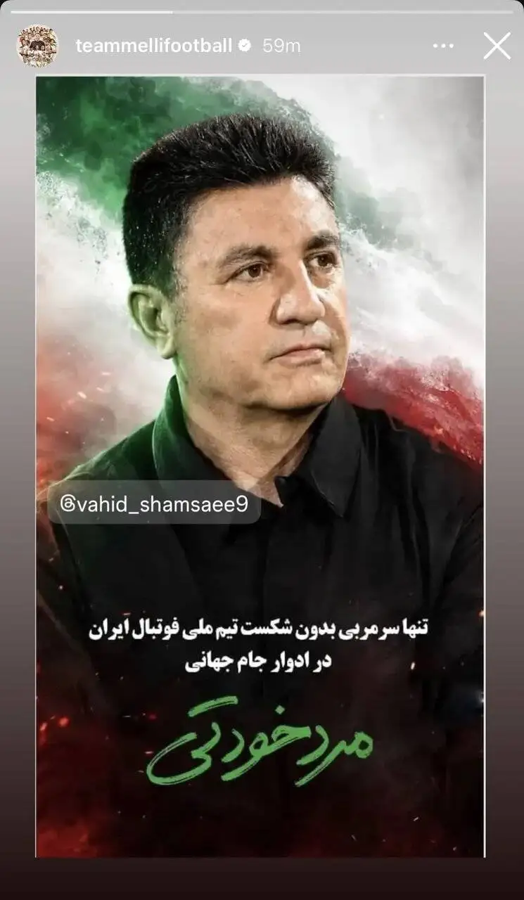 تصویر  -  اشتباه جالب فدراسیون فوتبال در حمایت از امیر قلعه نویی