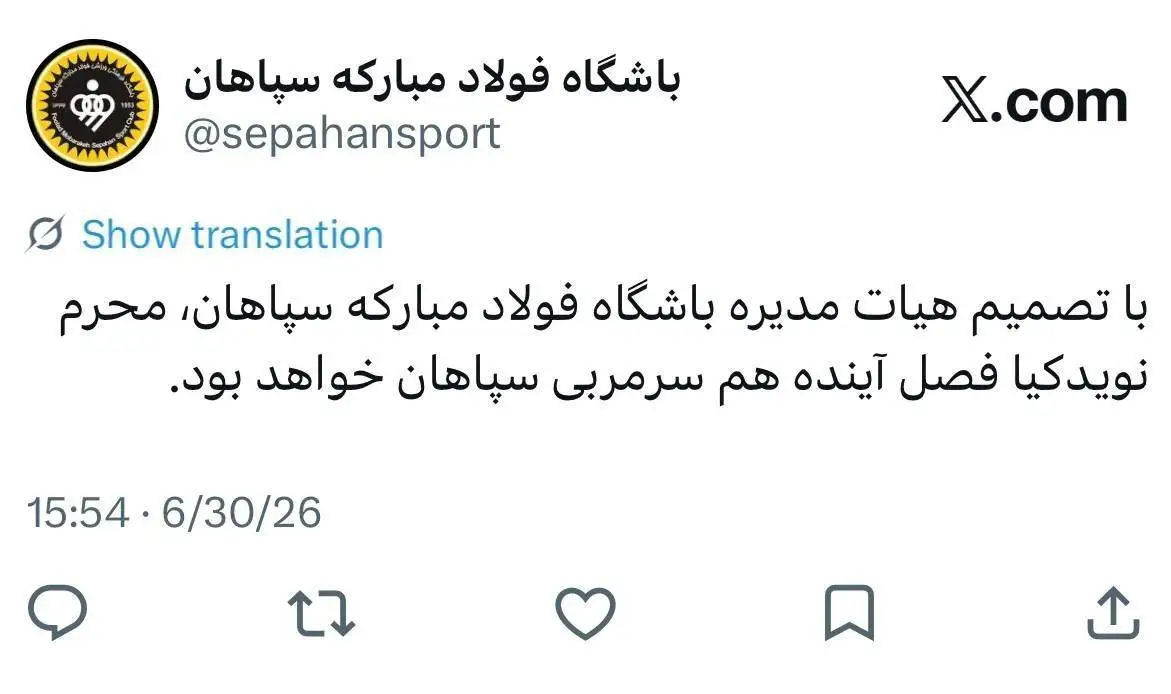 سرمربی فصل بعد سپاهان مشخص شد