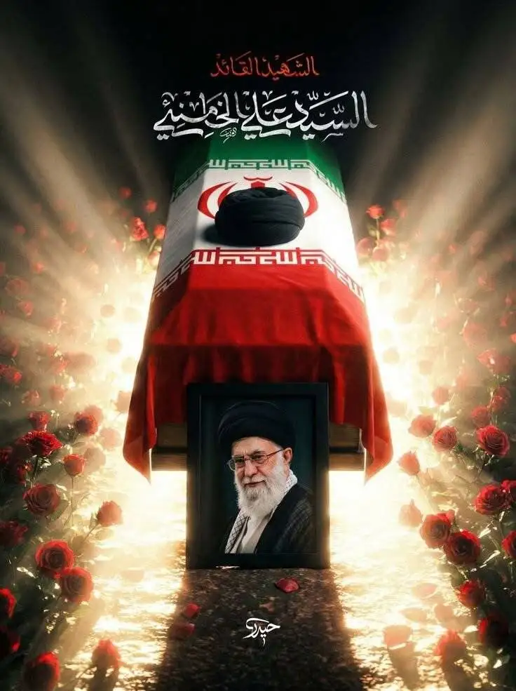 وداع با آقای ایران