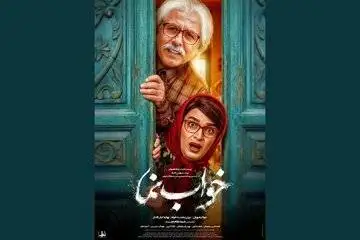 انتشار عکس بیژن بنفشه خواه با لباس زنانه