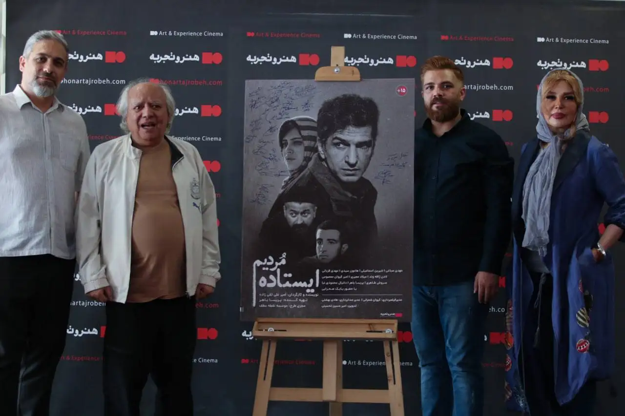 (ایستاده مردیم) پس از پنج سال انتظار به سینماهای هنر و تجربه رسید