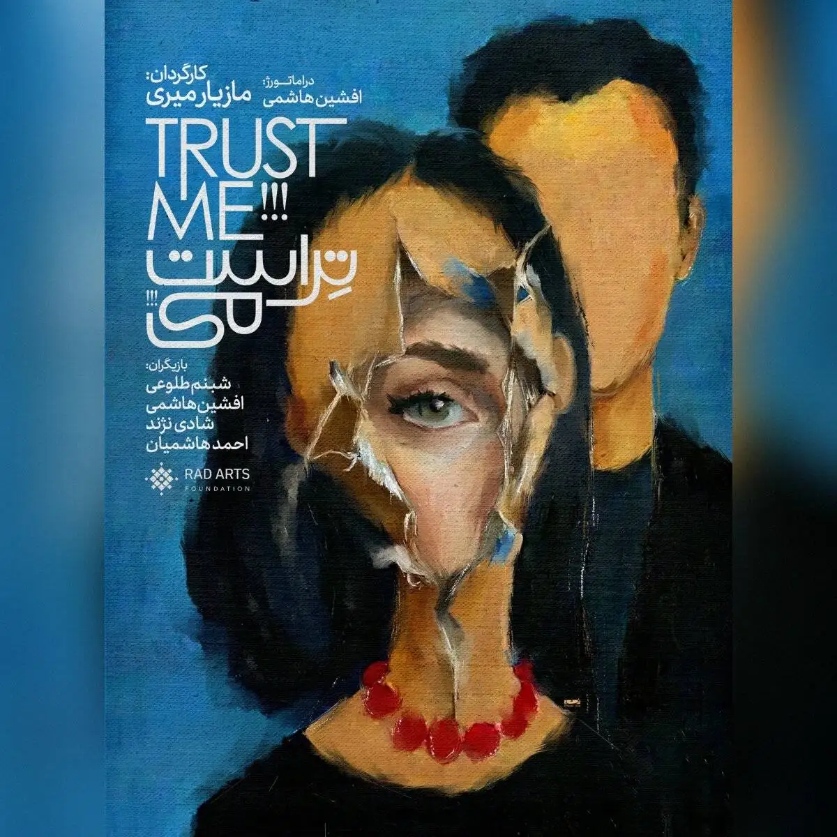 شبنم طلوعی و افشین هاشمی با (تراست می!!!) مازیار میری در آمریکا روی صحنه می روند
