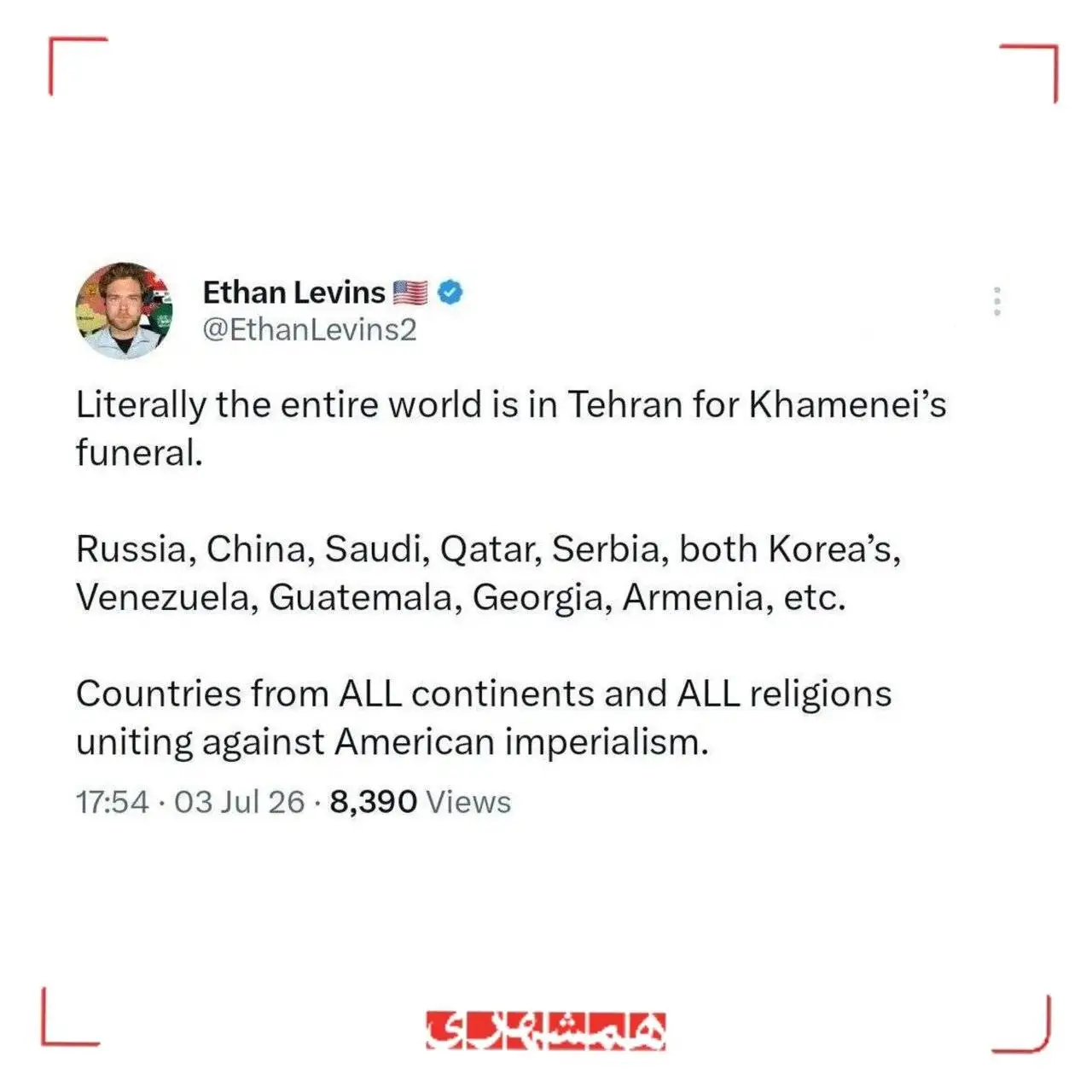 تقریبا تمام جهان برای مراسم تشییع آیت الله خامنه ای در تهران حضور دارد