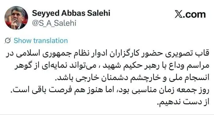پیام وزیر فرهنگ درمورد مراسم وداع رهبر شهید ایران