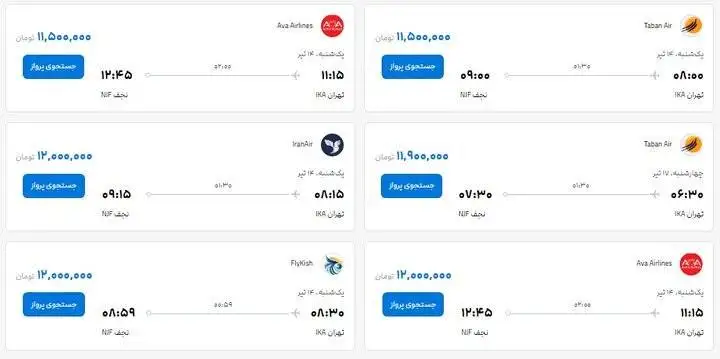قیمت بلیت پرواز تهران به مشهد و نجف همزمان با مراسم تشییع رهبر شهید + تصاویر بلیت