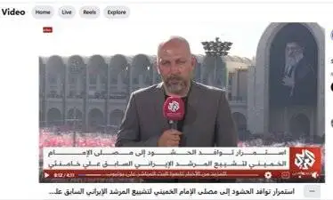 بازتاب گسترده مراسم وداع در رسانه های جهان؛ توجه به حضور میلیونی مردم ایران در مراسم تشییع رهبر شهید