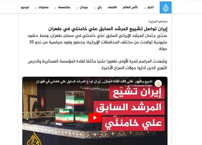 بازتاب گسترده مراسم وداع در رسانه های جهان؛ توجه به حضور میلیونی مردم ایران در مراسم تشییع رهبر شهید