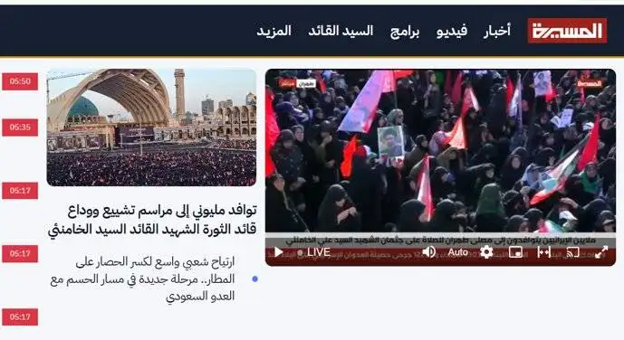بازتاب گسترده مراسم وداع در رسانه های جهان؛ توجه به حضور میلیونی مردم ایران در مراسم تشییع رهبر شهید