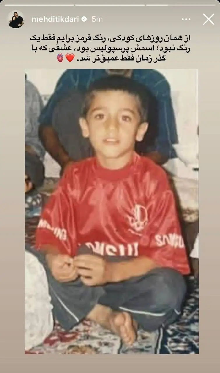 تصویر - خرید جدید پرسپولیس از بچگی عاشق این تیم بود!