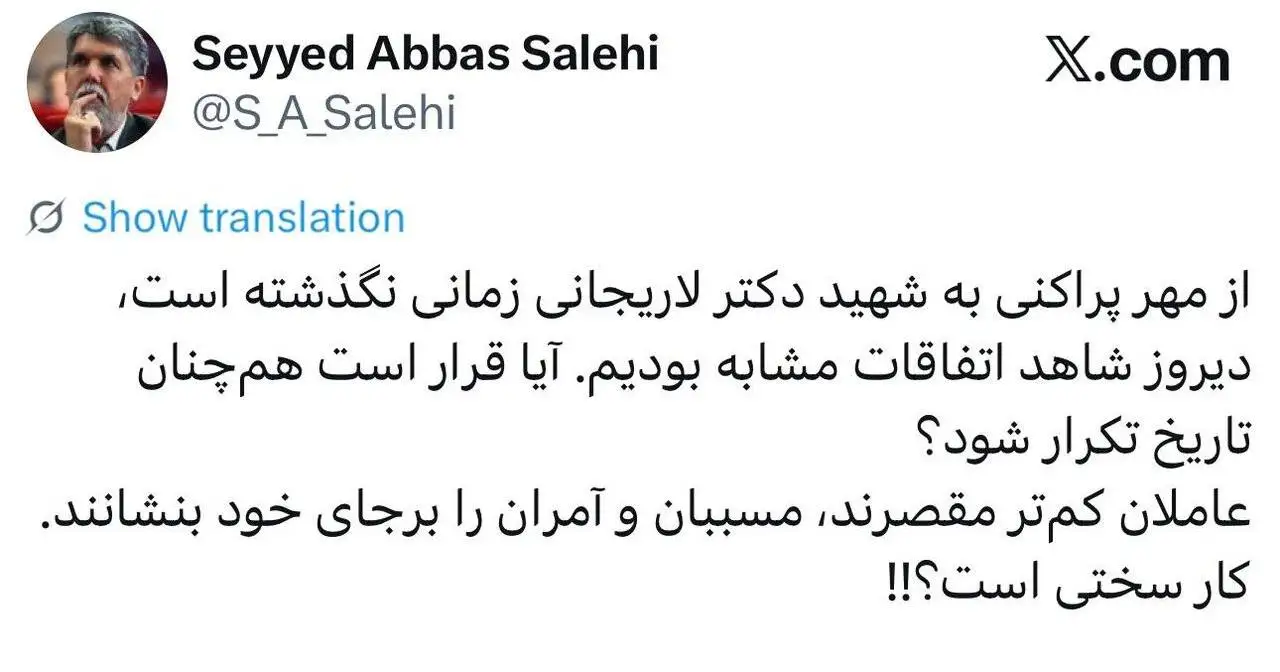 اعتراض وزیر ارشاد به رفتارهای وحدت شکن - از مُهرپراکنی به شهید لاریجانی زمانی نگذشته است