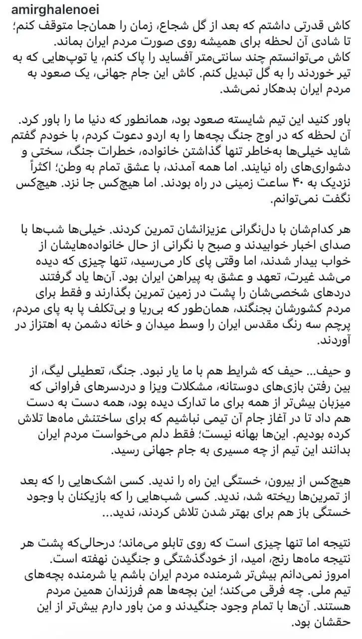 سکوت قلعه نویی شکست؛ هیچ کسی اندازه ما درد نکشید