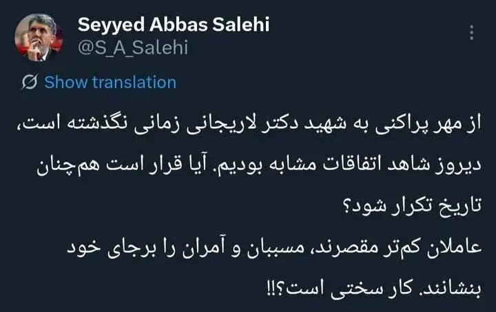 جریان های خودسر در مراسم بدرقه رهبر شهید - وزیر ارشاد واکنش نشان داد