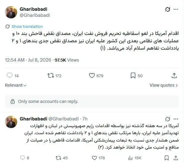 غریب آبادی: ایران ضمن هشدار جدی به آمریکا، فعالیت ها قاطعی را اتخاذ خواهد کرد