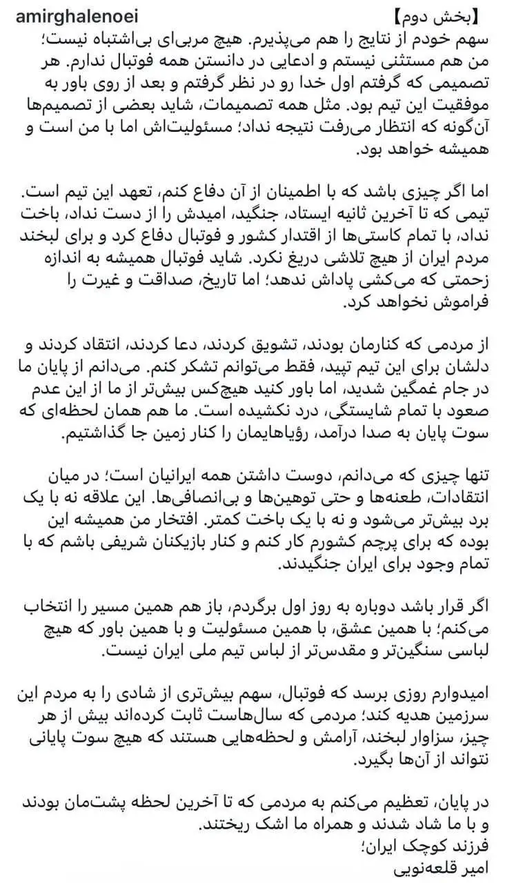 سکوت قلعه نویی شکست؛ هیچ کسی اندازه ما درد نکشید