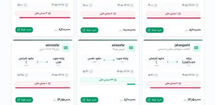 بلیت اتوبوس تهران - مشهد چند؟