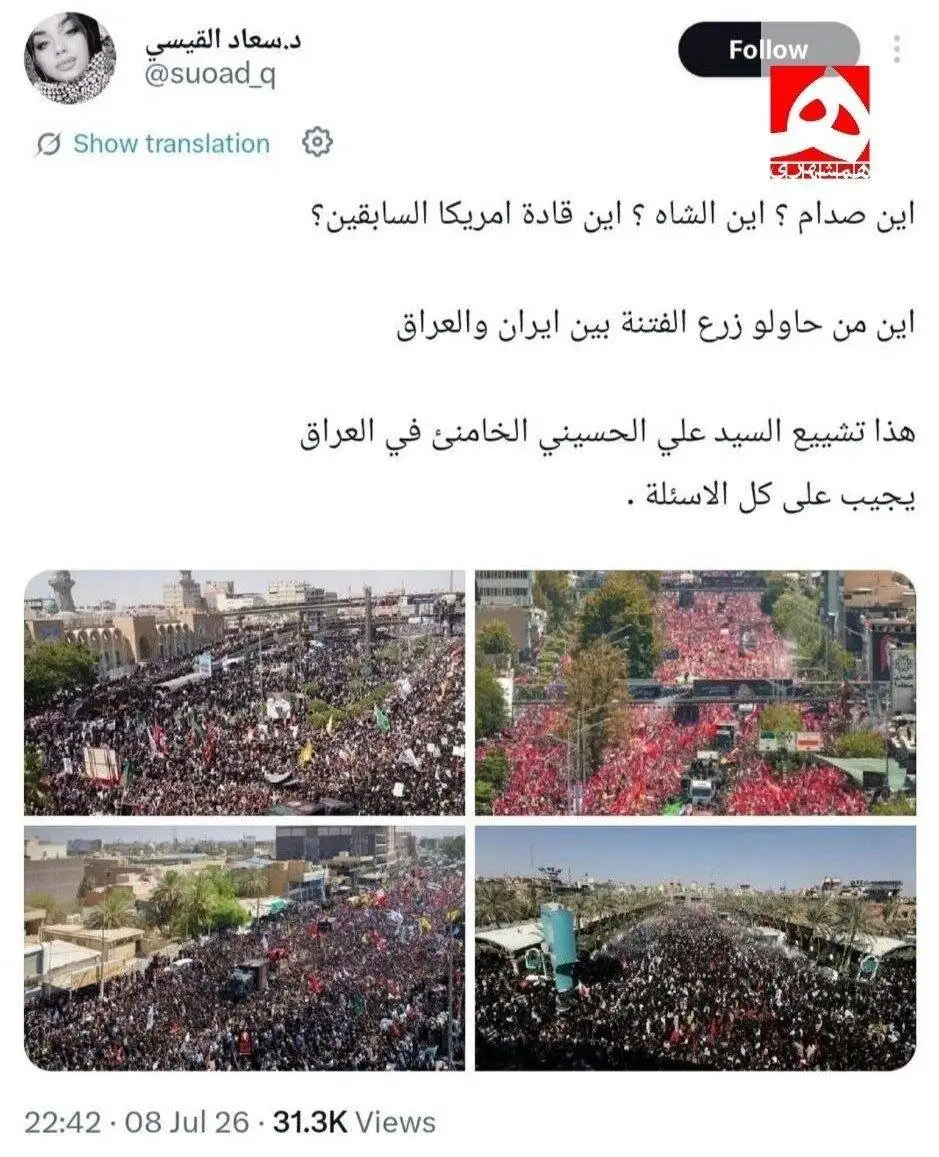 پاسخ معنادار به چند سوال+ عکس ؛ صدام کجاست؟ شاه کجاست؟ رهبران پیشین آمریکا کجا هستند؟