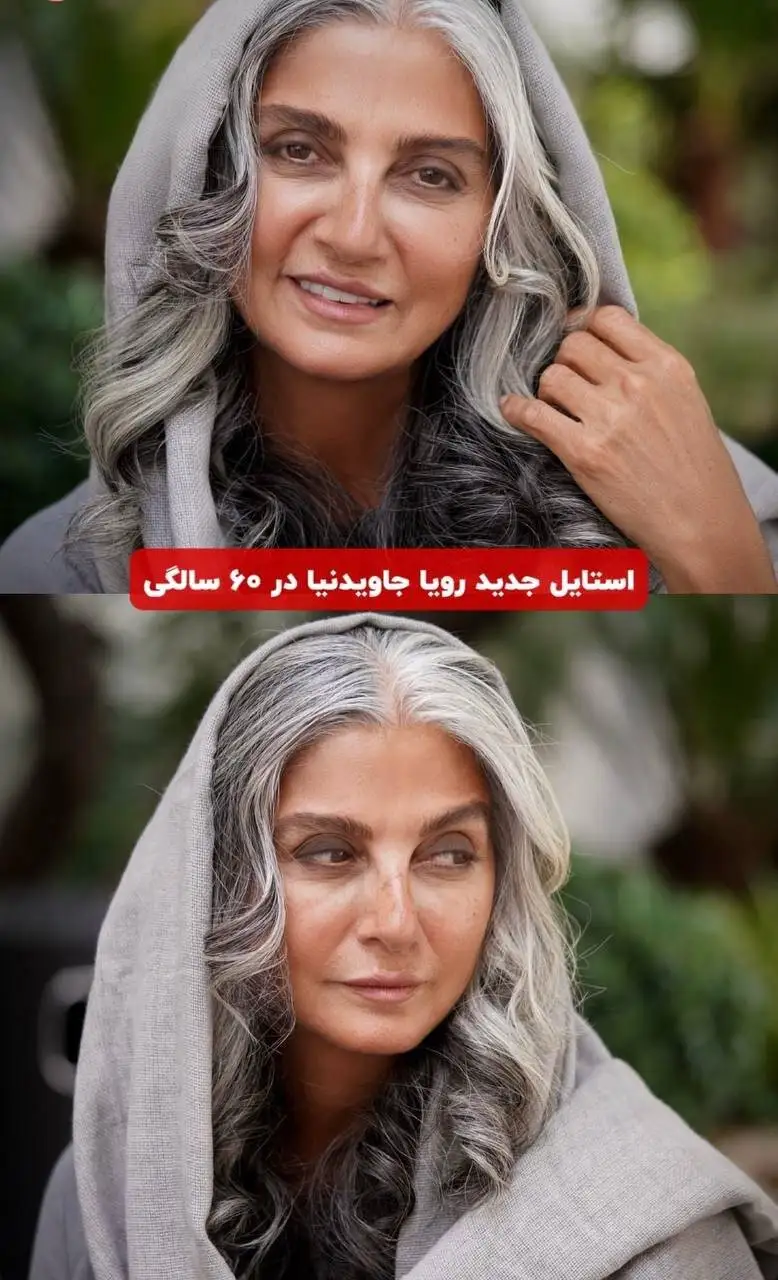 استایل بازیگر زن ایرانی در 60 سالگی! - ببینید