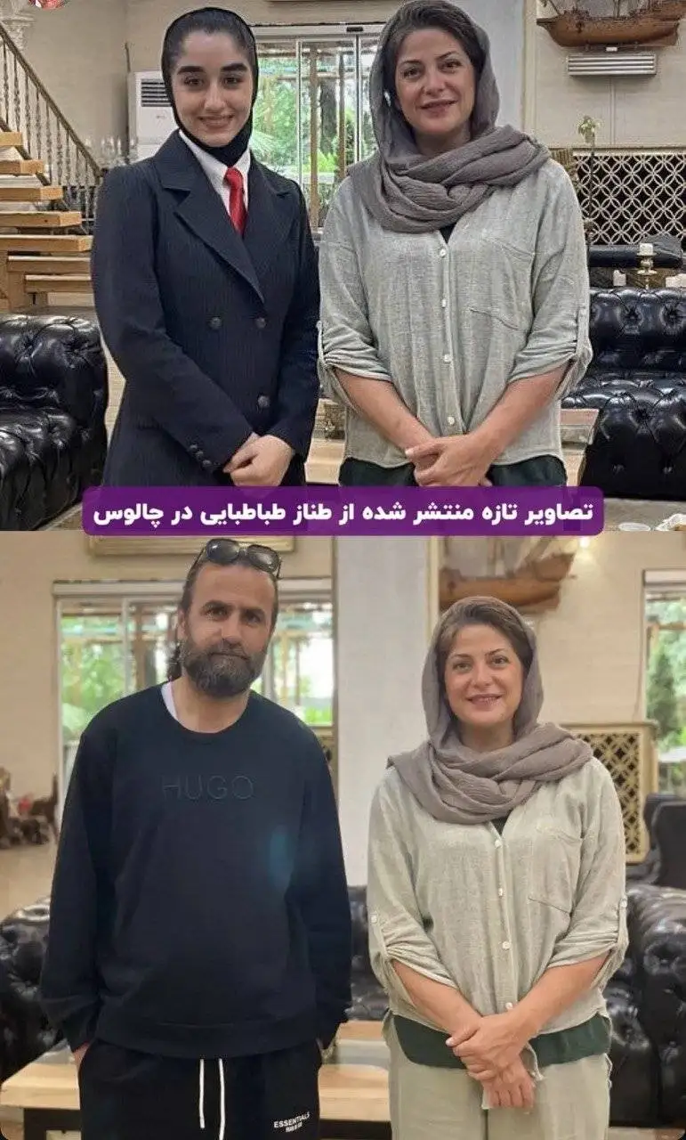 تصویر طناز طباطبایی بعد از 4 سال در یکی از شهرهای شمال - ببینید