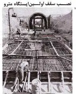 چگونه یک اختراع زیرزمینی، چهره شهرهای جهان را تغییر داد؟ - از لندن تا تهران؛ ضرورتی برای کلان شهرها