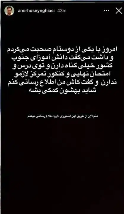 واکنش پرویز پرستویی، عباس جمشیدی فر ، سام درخشانی و ... به جنگ در جنوب ایران - ببینید