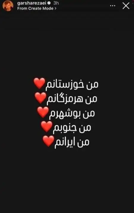 واکنش پرویز پرستویی، عباس جمشیدی فر ، سام درخشانی و ... به جنگ در جنوب ایران - ببینید