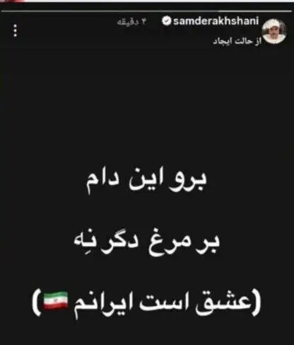 واکنش پرویز پرستویی، عباس جمشیدی فر ، سام درخشانی و ... به جنگ در جنوب ایران - ببینید