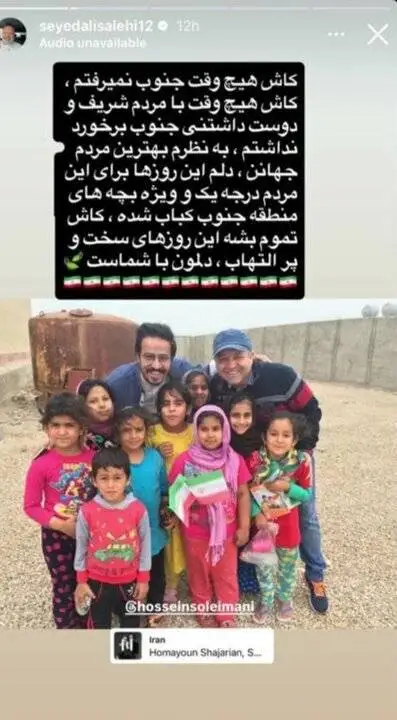 واکنش پرویز پرستویی، عباس جمشیدی فر ، سام درخشانی و ... به جنگ در جنوب ایران - ببینید