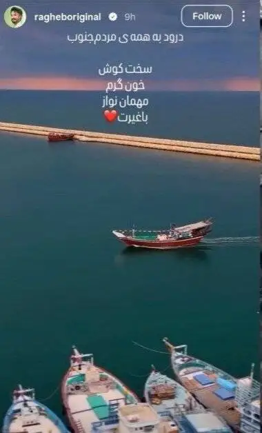 واکنش هنرمندان به حملات دشمن به جنوب کشور؛ از معتمدآریا تا پرستویی