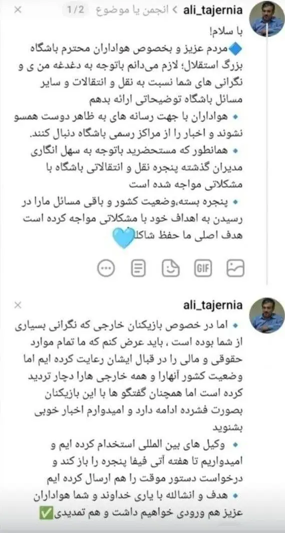 تاجرنیا: پنجره استقلال باز می شود