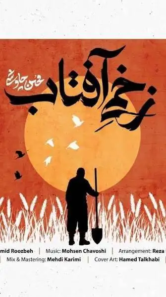 نوای تیرماه - بررسی چند قطعه موسیقی شاخص تولید شده در چند روز گذشته