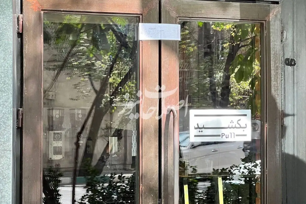 پلمب چند کافه در تهران - عکس و اسامی
