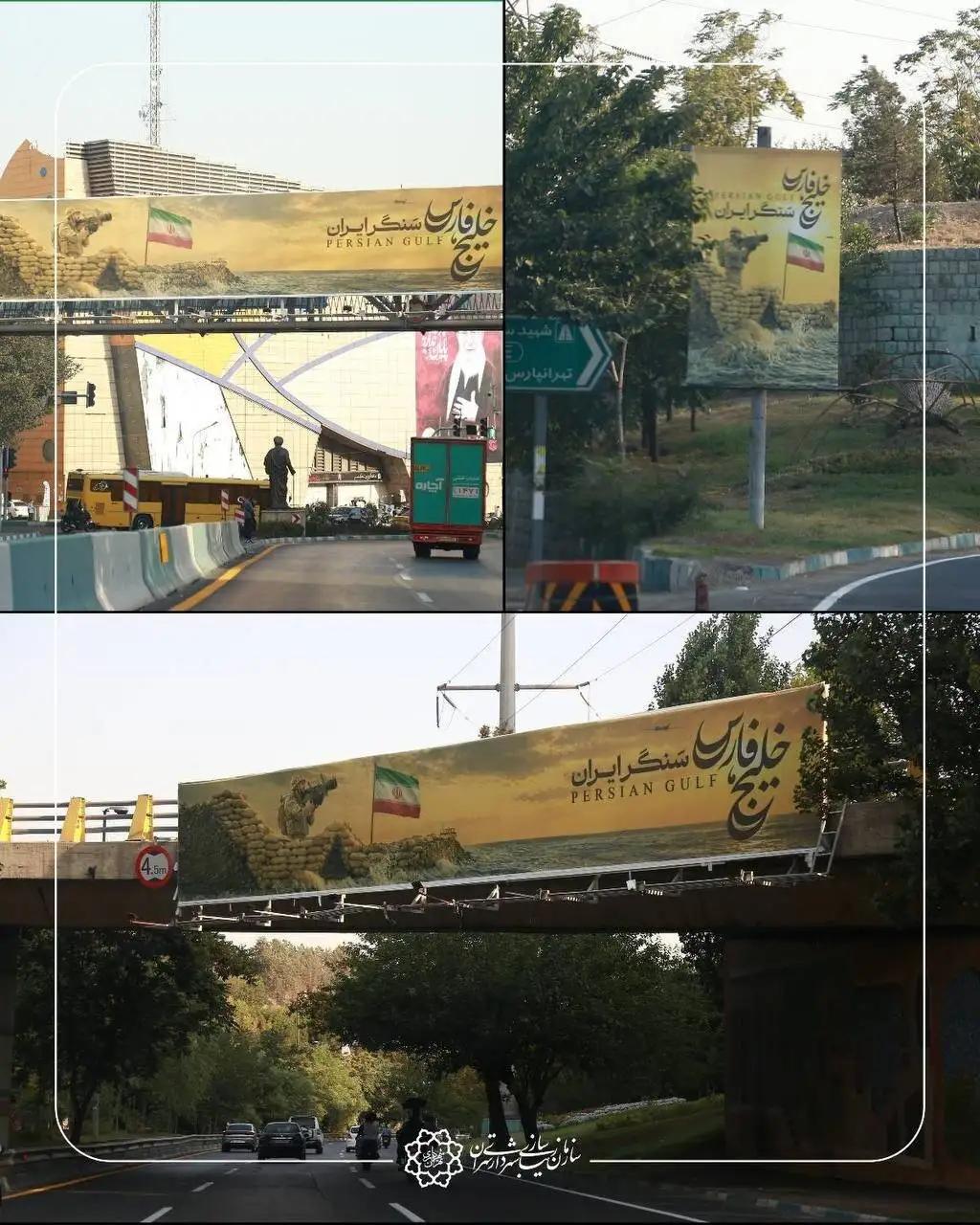 اکران طرح فرهنگی تبلیغی ( خلیج فارس سنگر ایران)