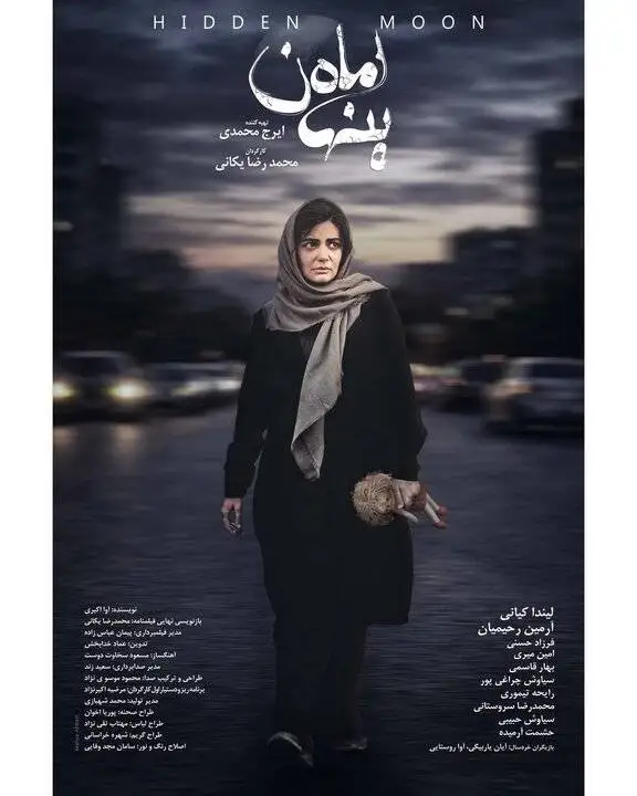 آدم ربایی فرزاد حسنی و خانم بازیگر در سینما
