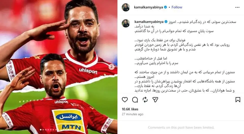 تصویر  -  هافبک پرسپولیس با 6 قهرمانی خداحافظی کرد