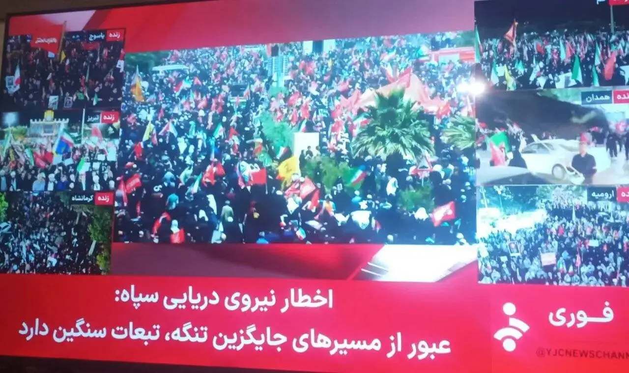تصاویر   -  زیرنویس فوری شبکه خبر در پی احتمال بمباران تهران
