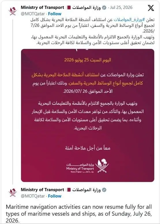 کشتی ها از این روز می توانند دوباره فعالیت کنند