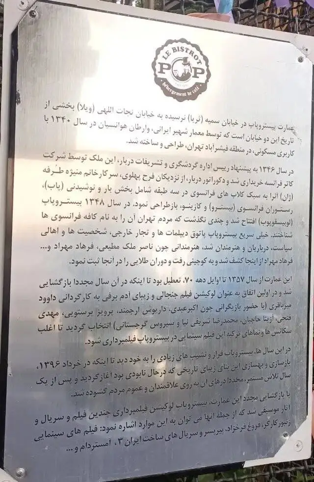 راز لوکیشن فیلم آدم برفی فاش شد؛ اینجا تهران است نه ترکیه! + عکس