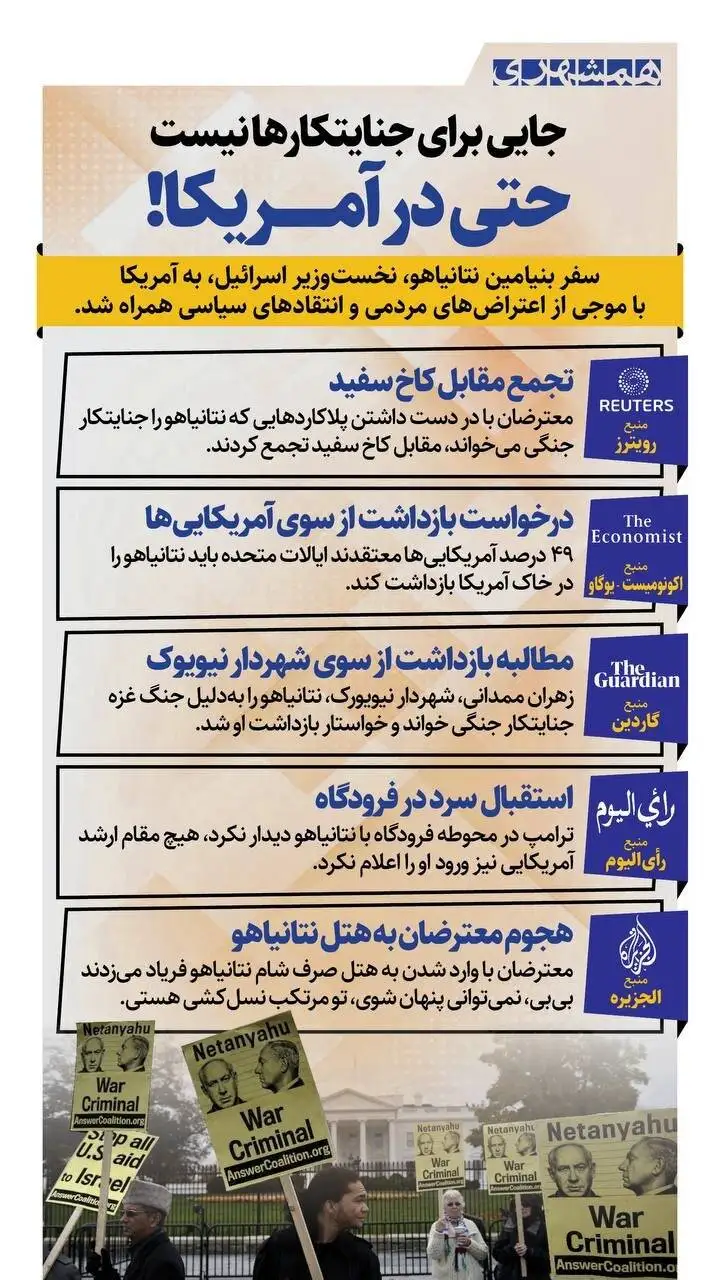 جایی برای جنایتکارها نیست حتی در آمریکا ! - ببینید