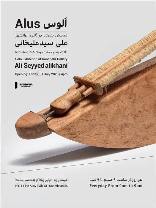 گالری گردی در دومین جمعه مردادماه