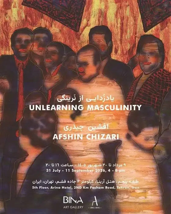 گالری گردی در دومین جمعه مردادماه