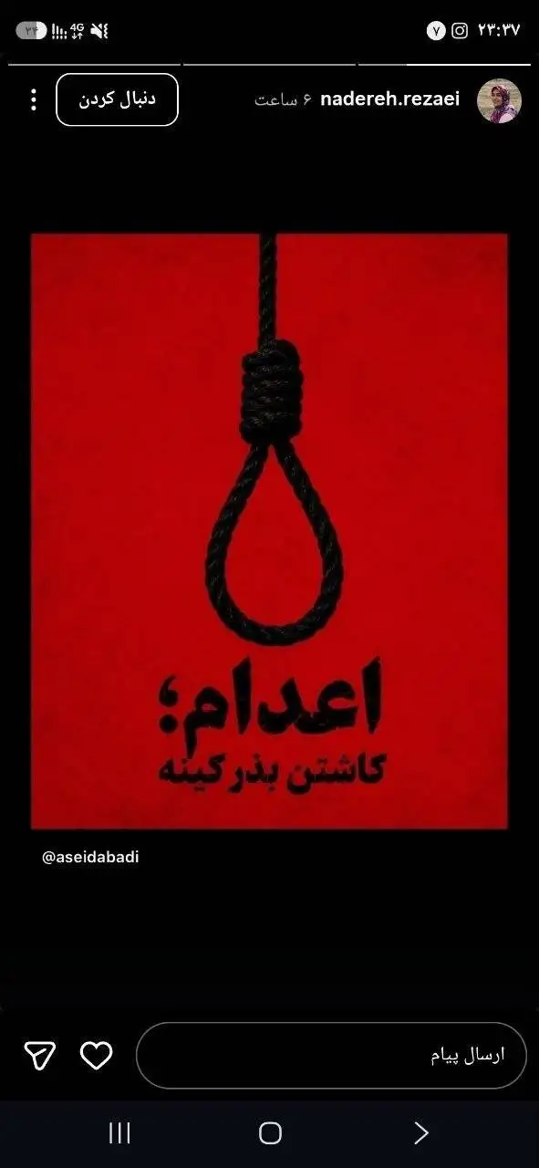 استوری جنجالی خانم معاون سابق و موج واکنش ها  -  ببینید