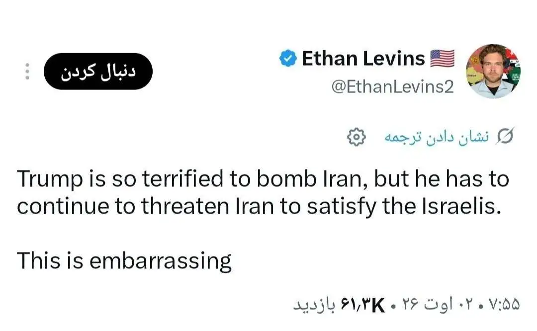 ترامپ جرات حمله به ایران را ندارد