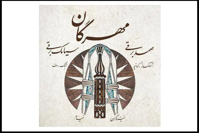 آلبوم هایی که در دل تابستان متولد شدند؛ موسیقی در (نبرد) و (نغمه)